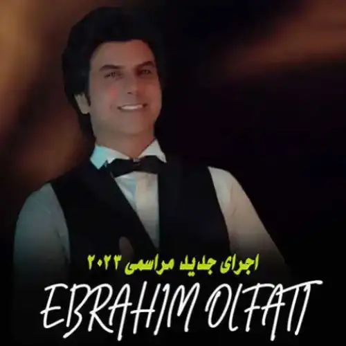 مس له واران شه‌وم